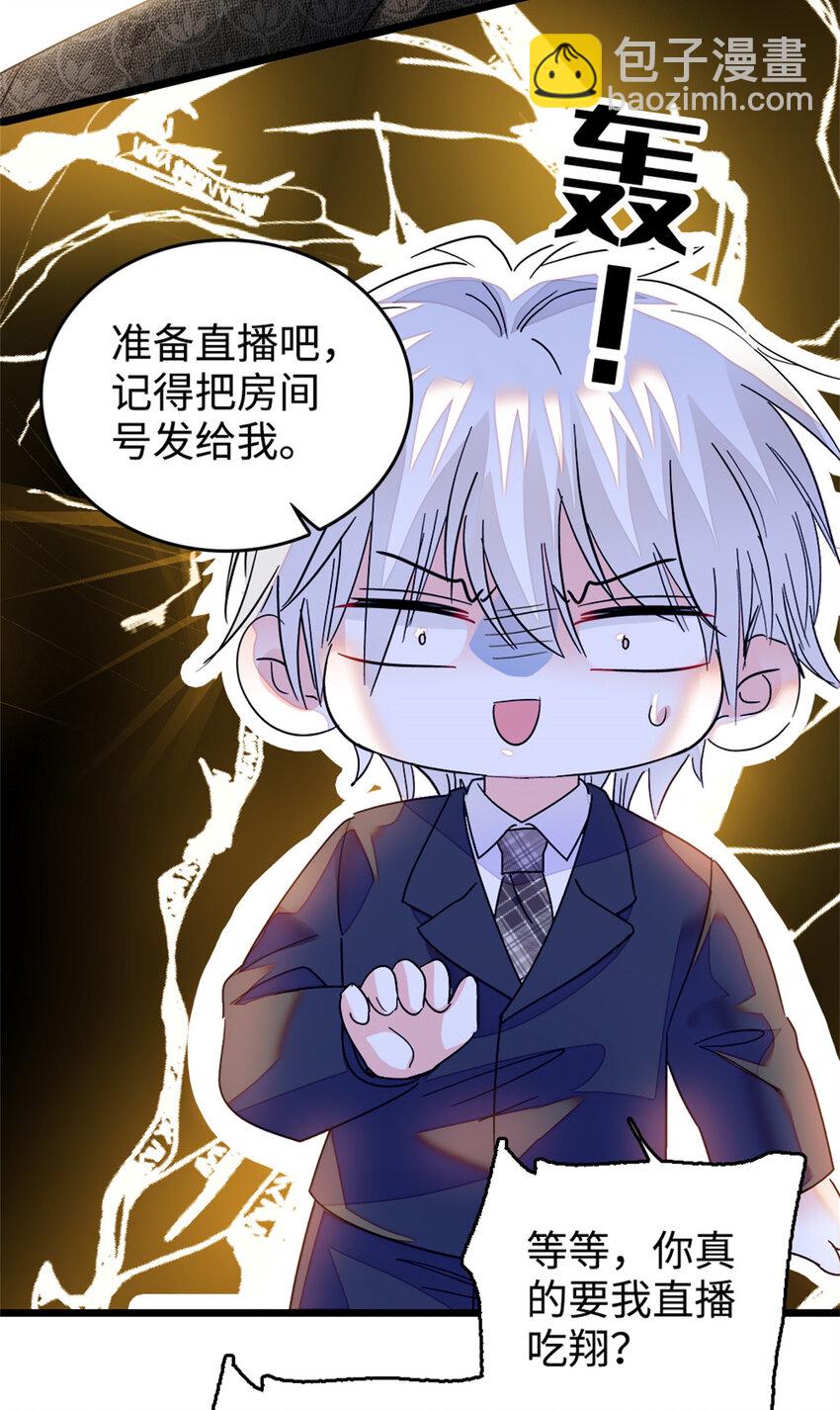 18 准备准备，直播吧-第19话