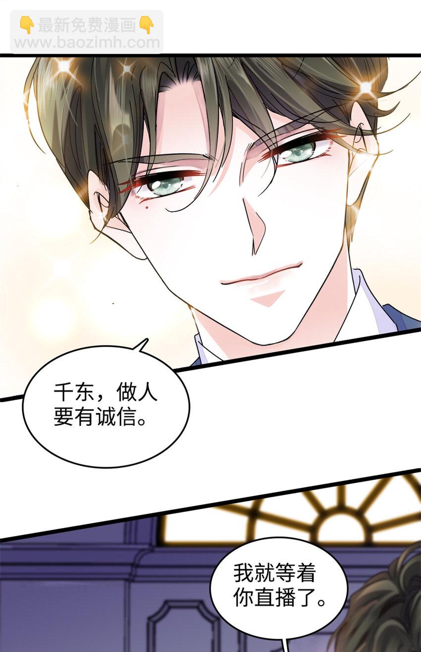 18 准备准备，直播吧-第19话