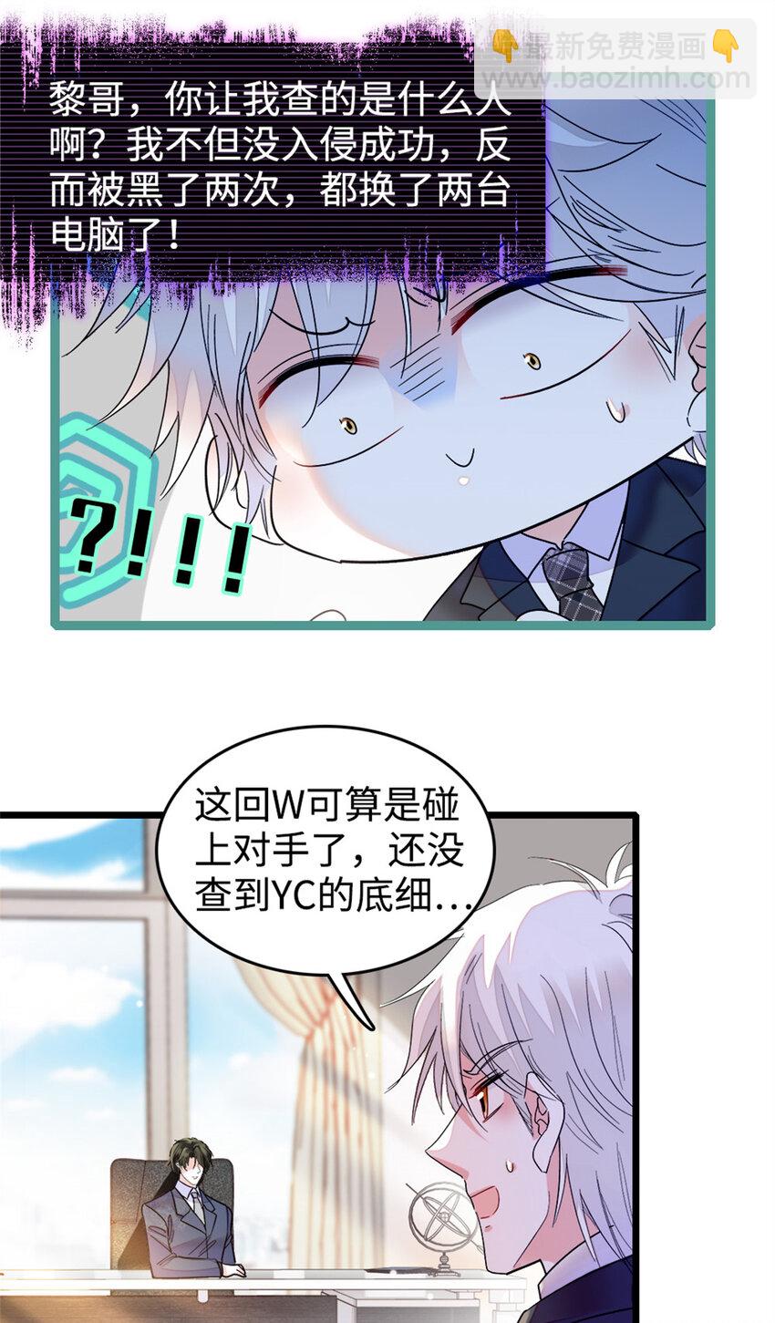 18 准备准备，直播吧-第19话