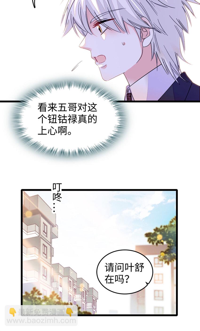 18 准备准备，直播吧-第19话