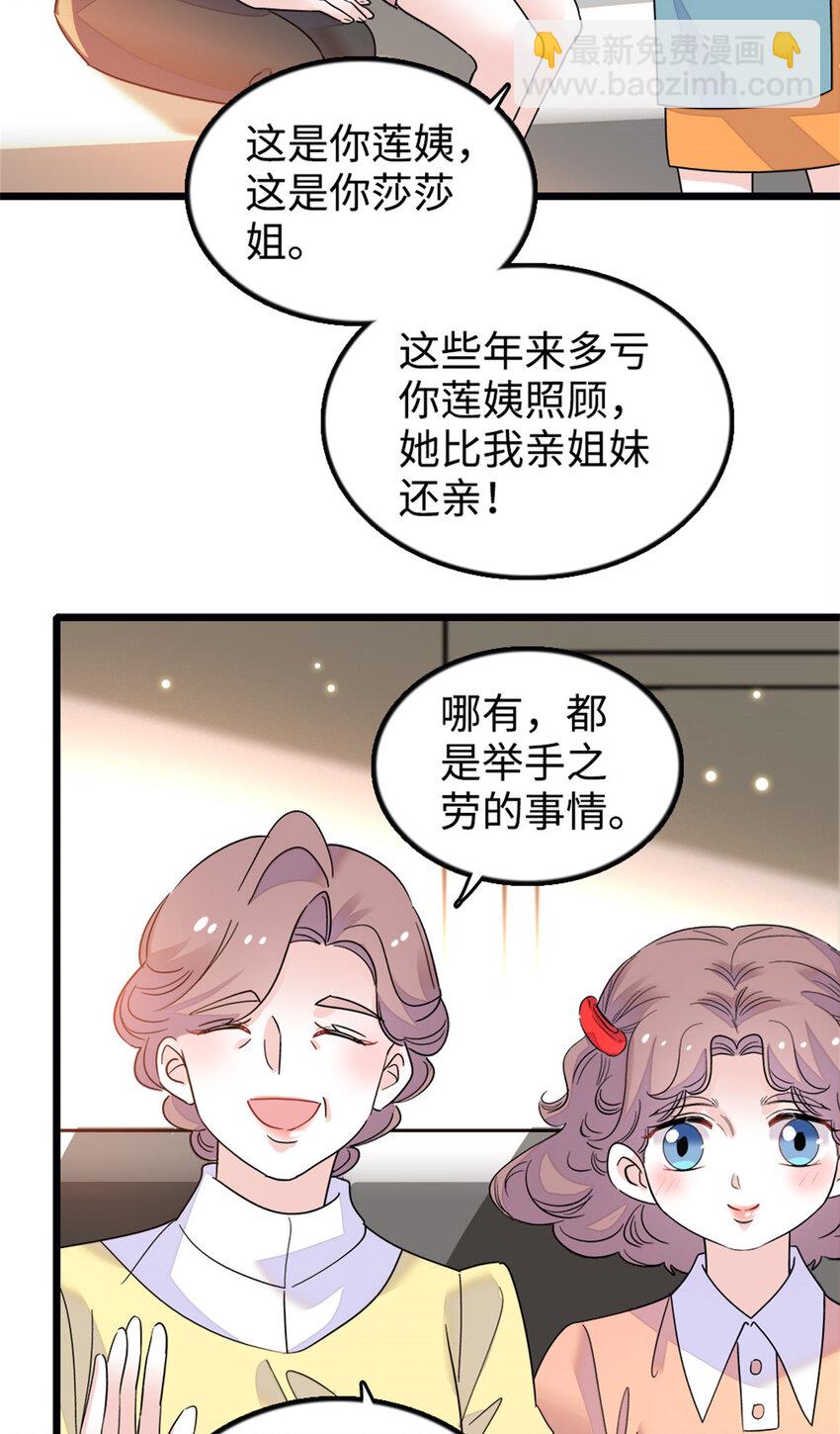 18 准备准备，直播吧-第19话