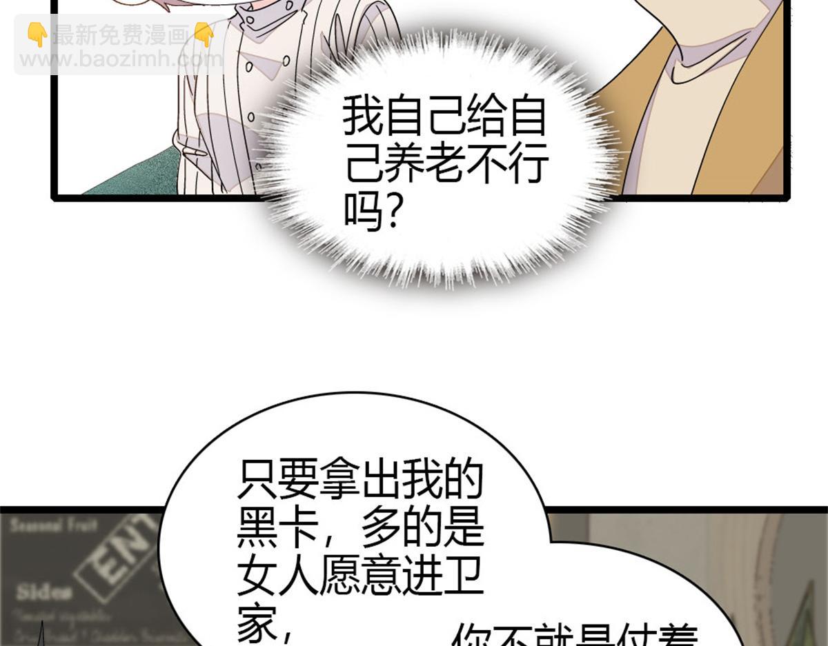 170 好面善的感觉(1/2)-第171话