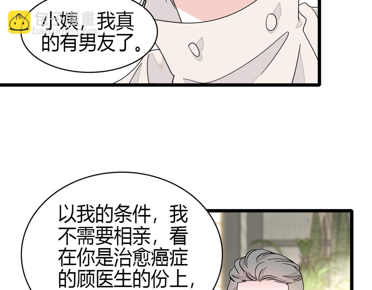 170 好面善的感觉(1/2)-第171话