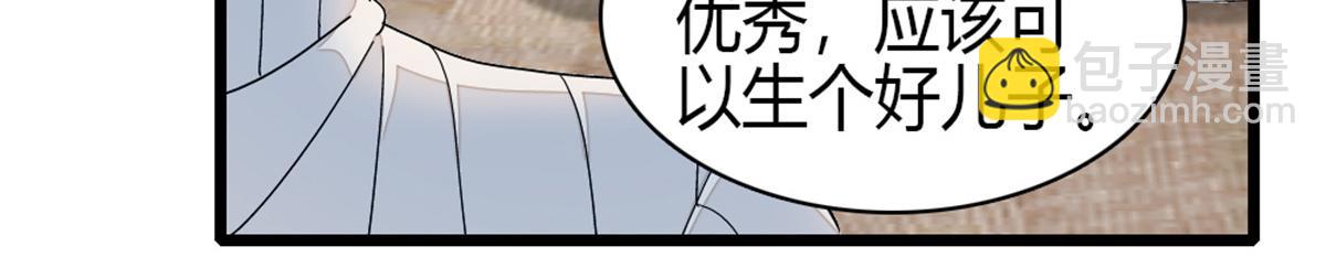 170 好面善的感觉(1/2)-第171话