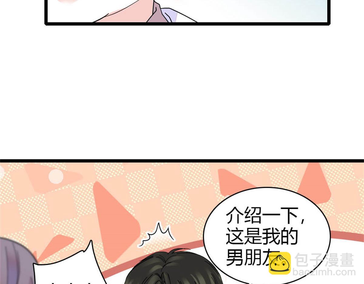 172 一脸被正名的暗爽(1/2)-第173话