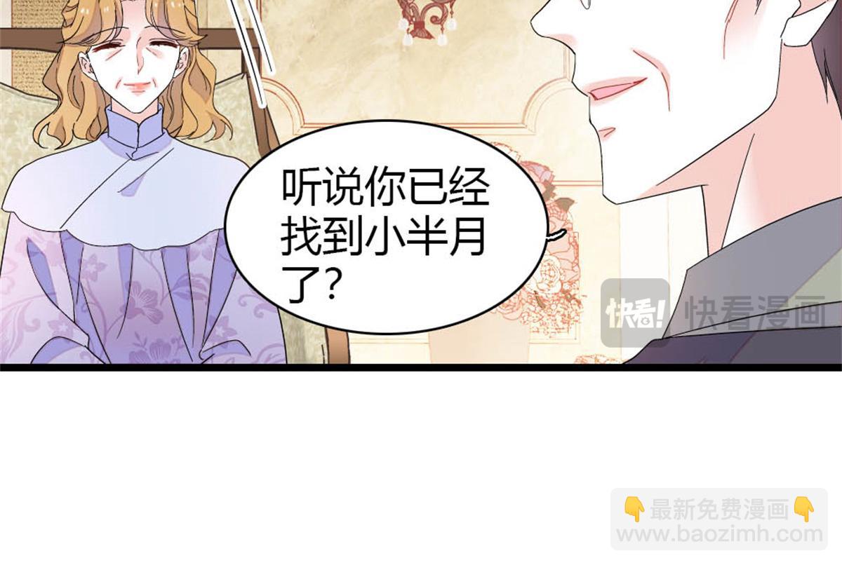 174 别装了(1/2)-第175话