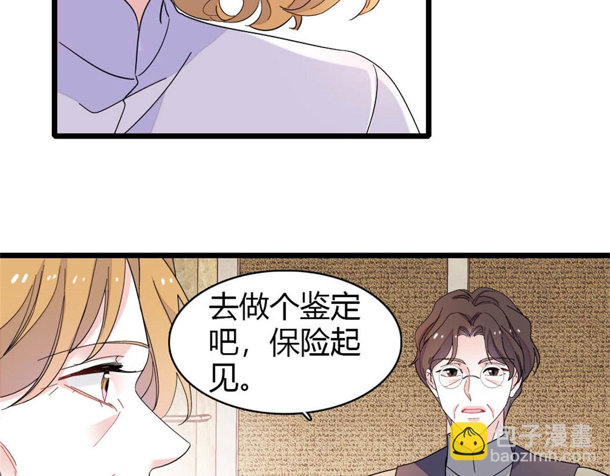 174 别装了(1/2)-第175话