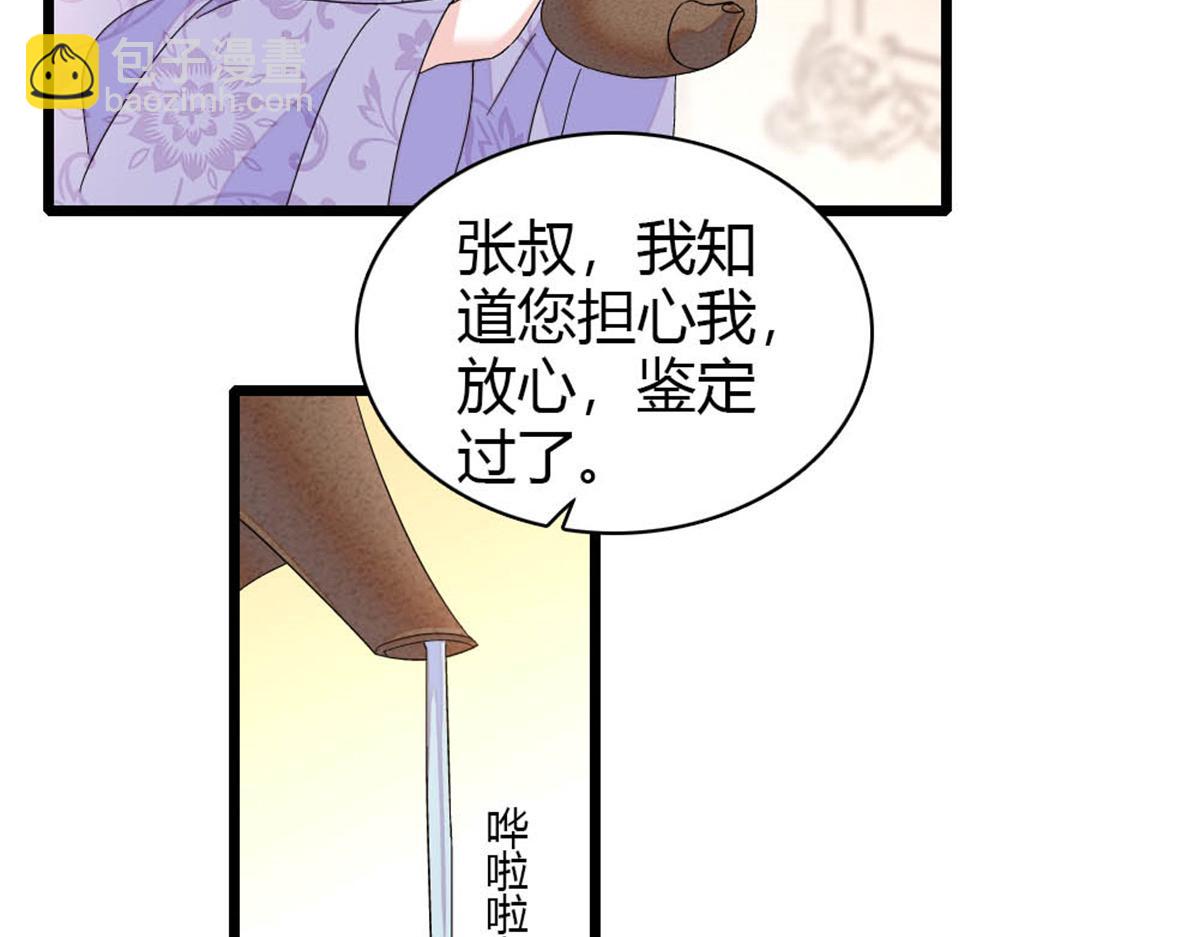 174 别装了(1/2)-第175话