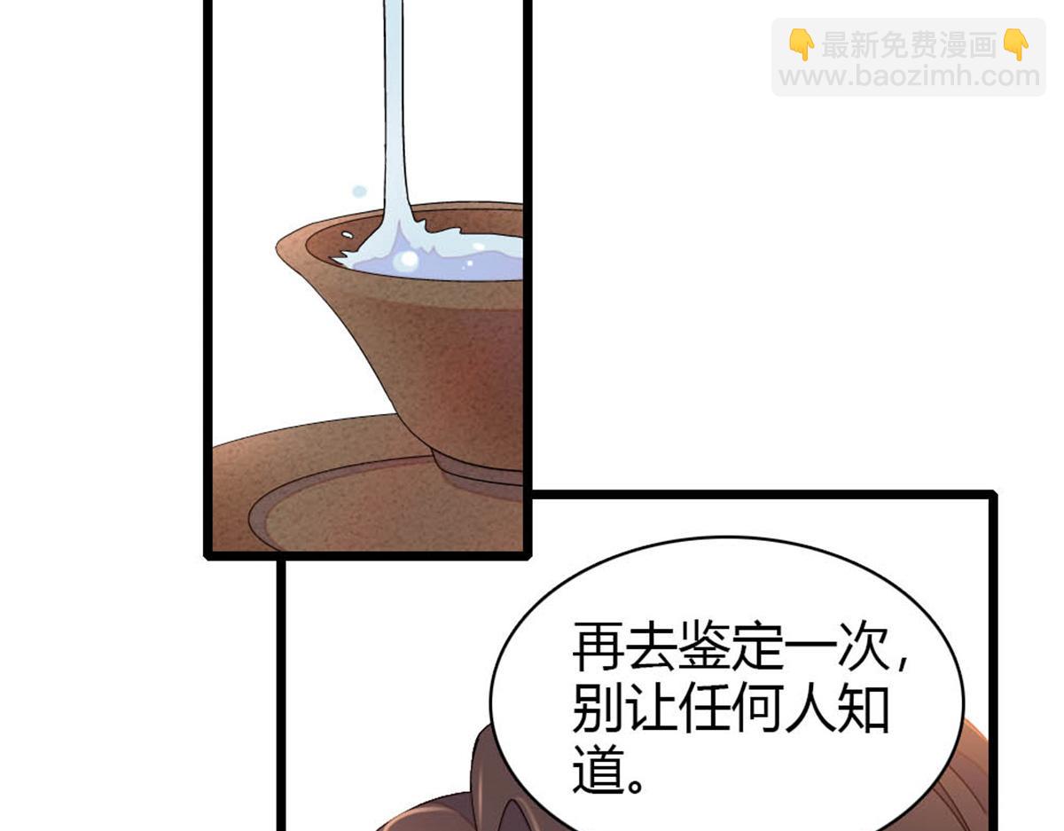 174 别装了(1/2)-第175话