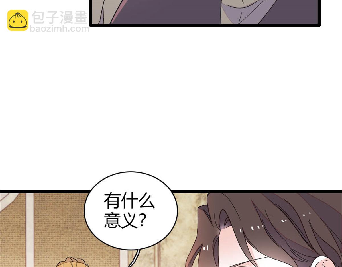 174 别装了(1/2)-第175话