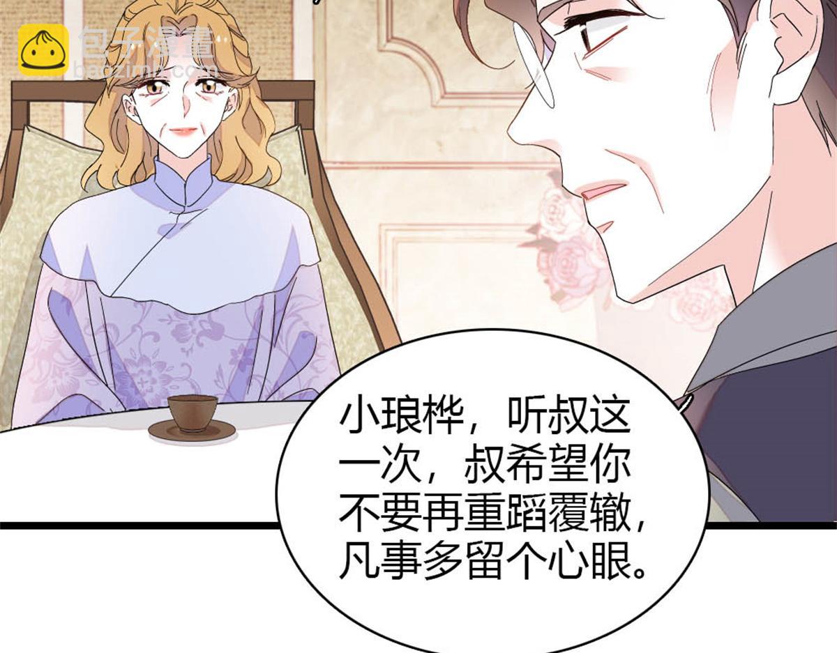 174 别装了(1/2)-第175话