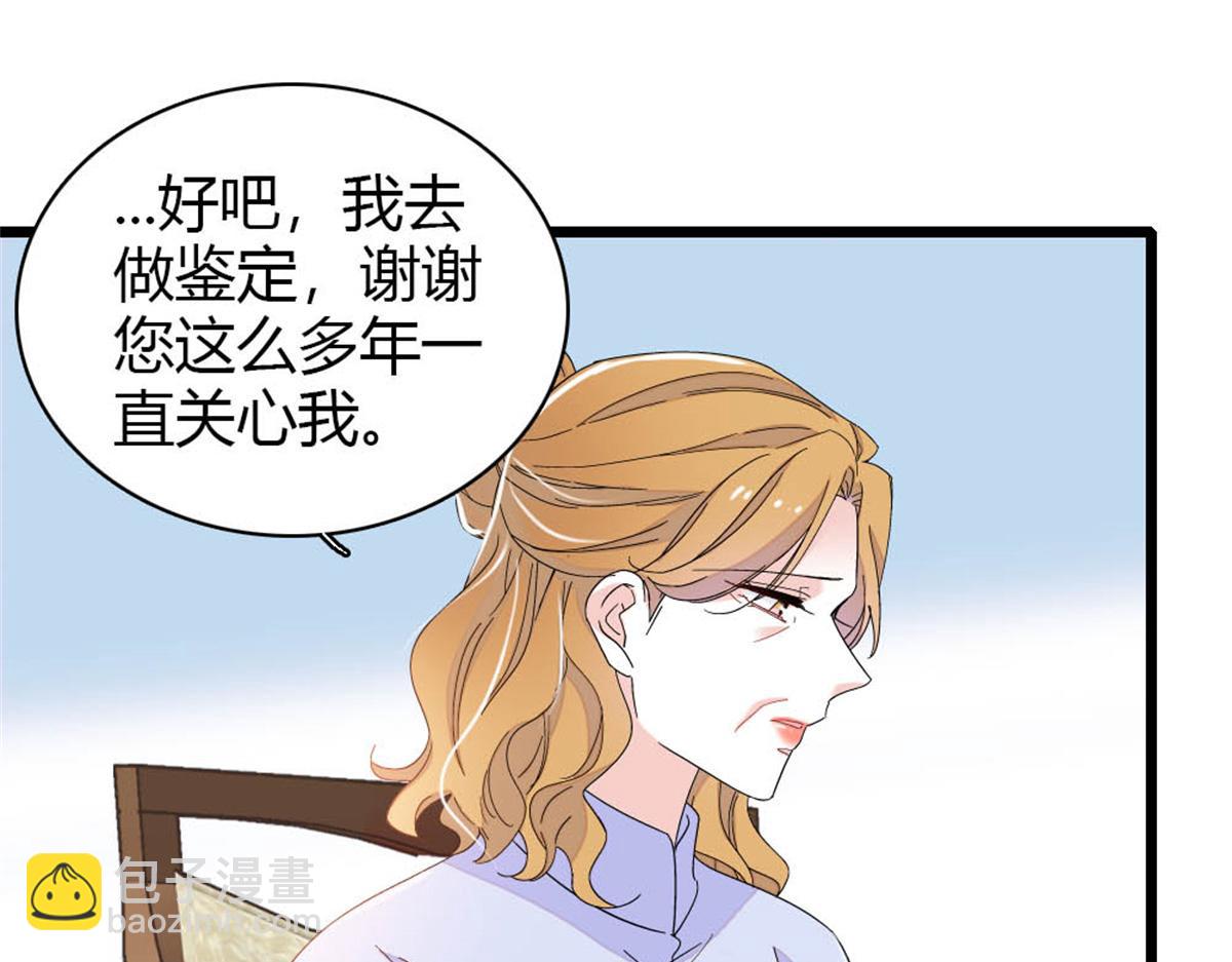 174 别装了(1/2)-第175话