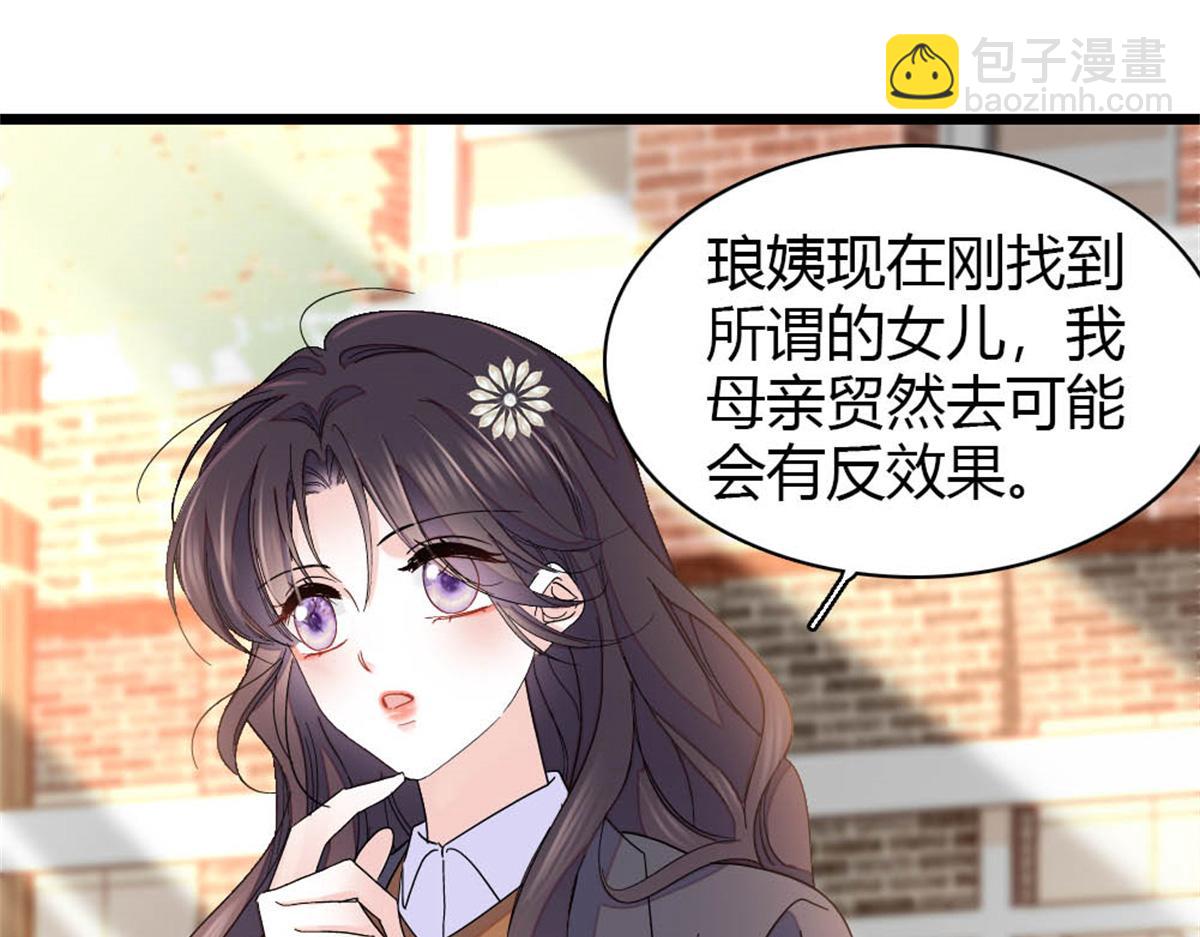 174 别装了(1/2)-第175话