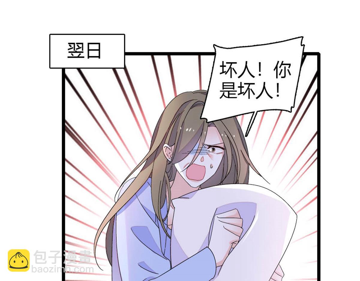 174 别装了(1/2)-第175话