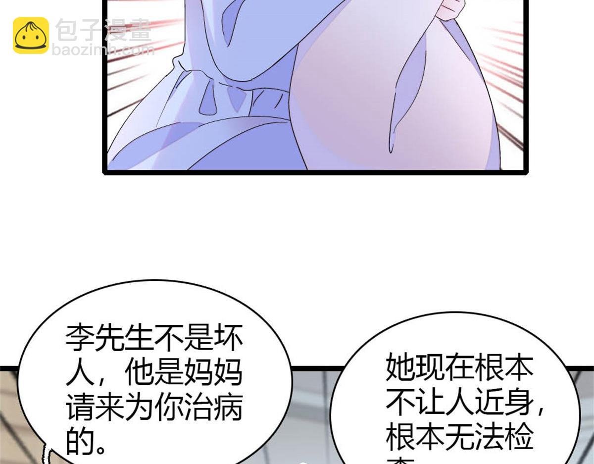 174 别装了(1/2)-第175话