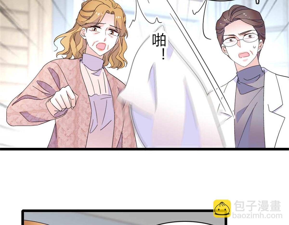 174 别装了(1/2)-第175话