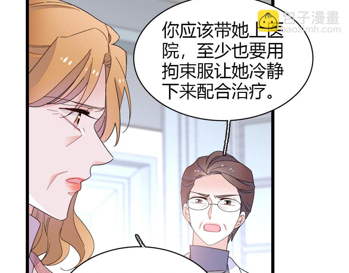 174 别装了(1/2)-第175话