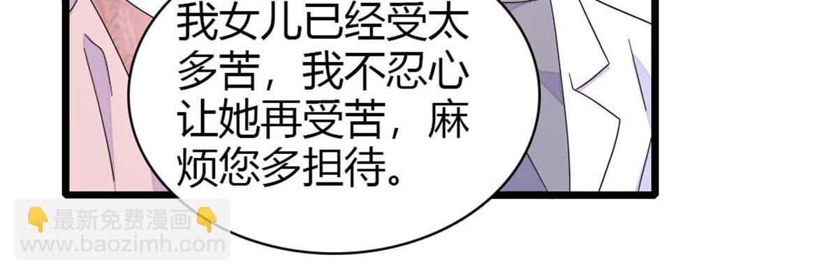 174 别装了(1/2)-第175话