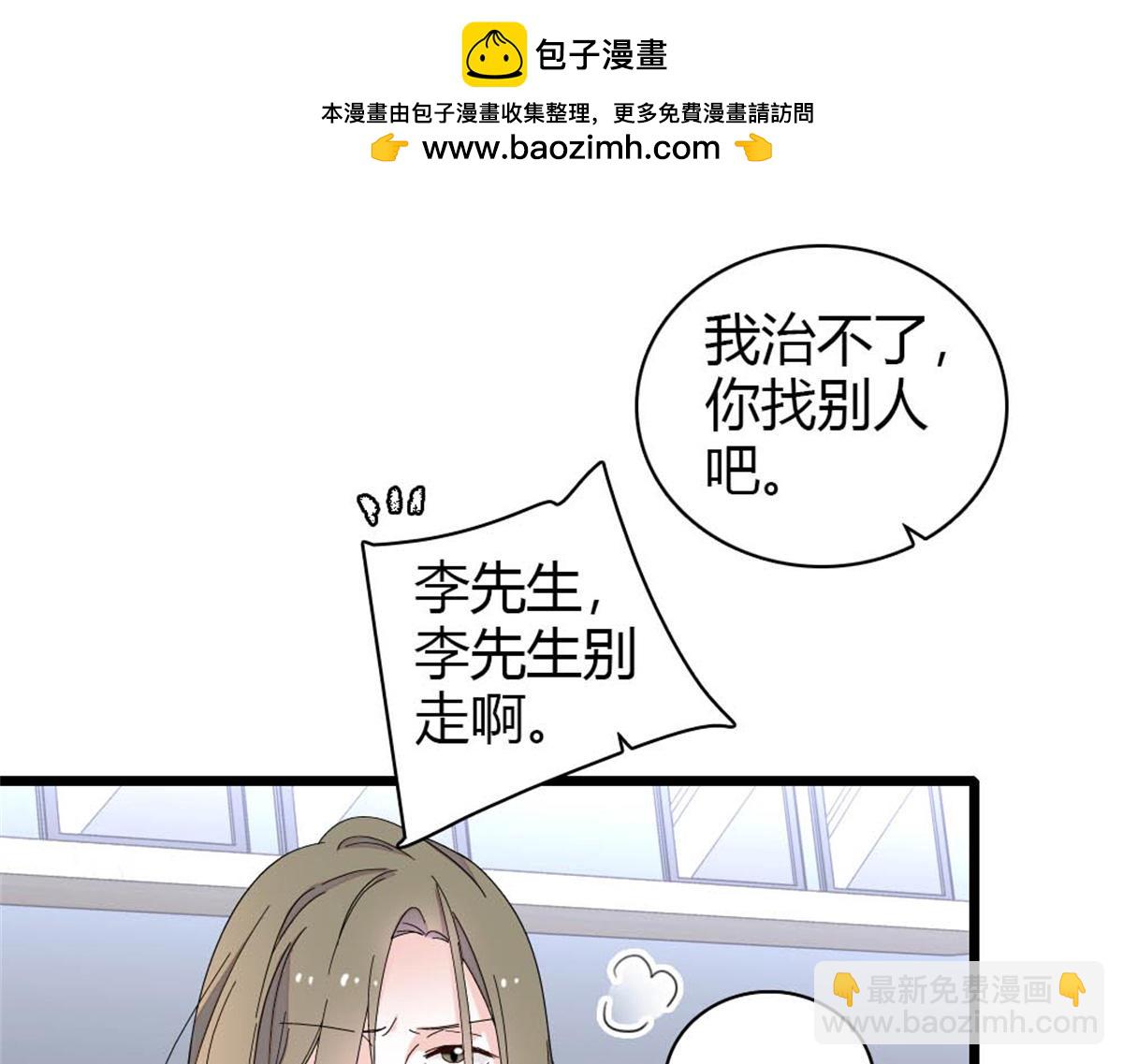 174 别装了(1/2)-第175话