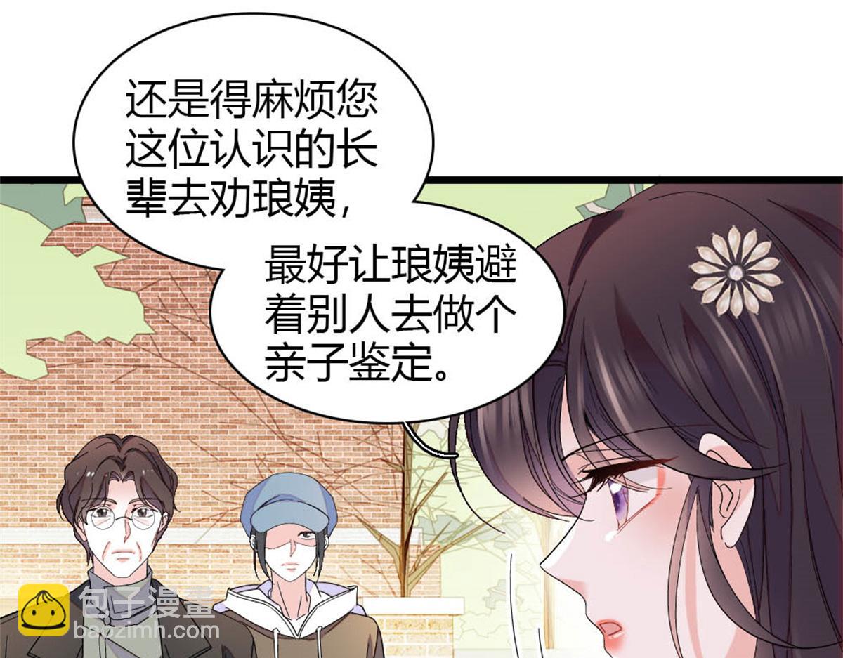 174 别装了(1/2)-第175话