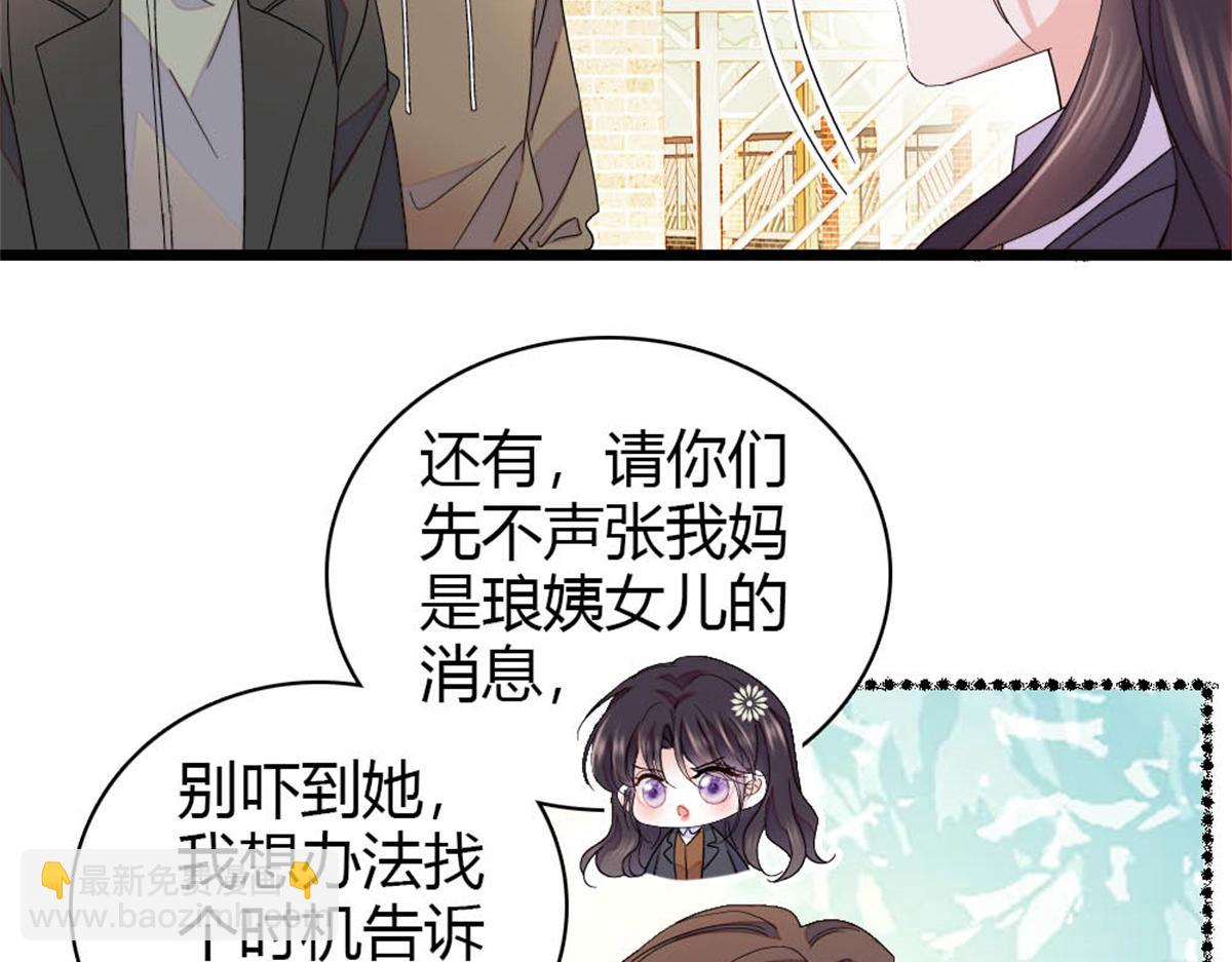 174 别装了(1/2)-第175话