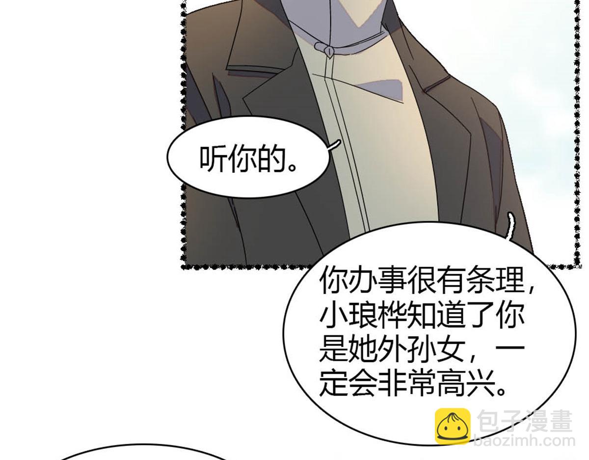 174 别装了(1/2)-第175话