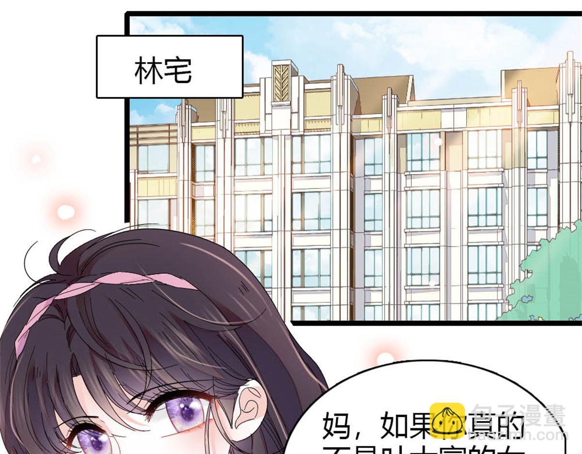 176 她就是假货(1/2)-第177话