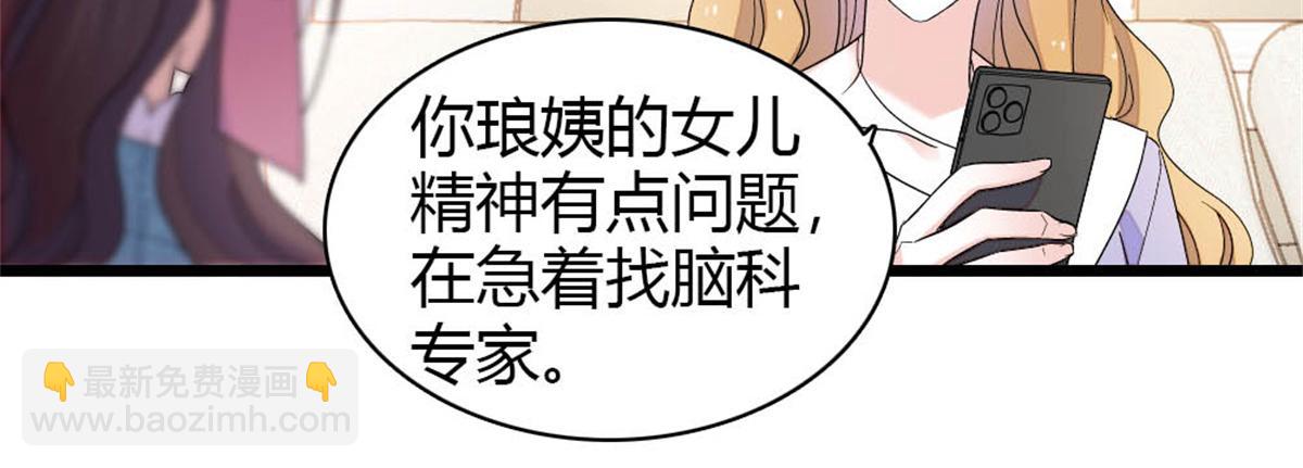 176 她就是假货(1/2)-第177话