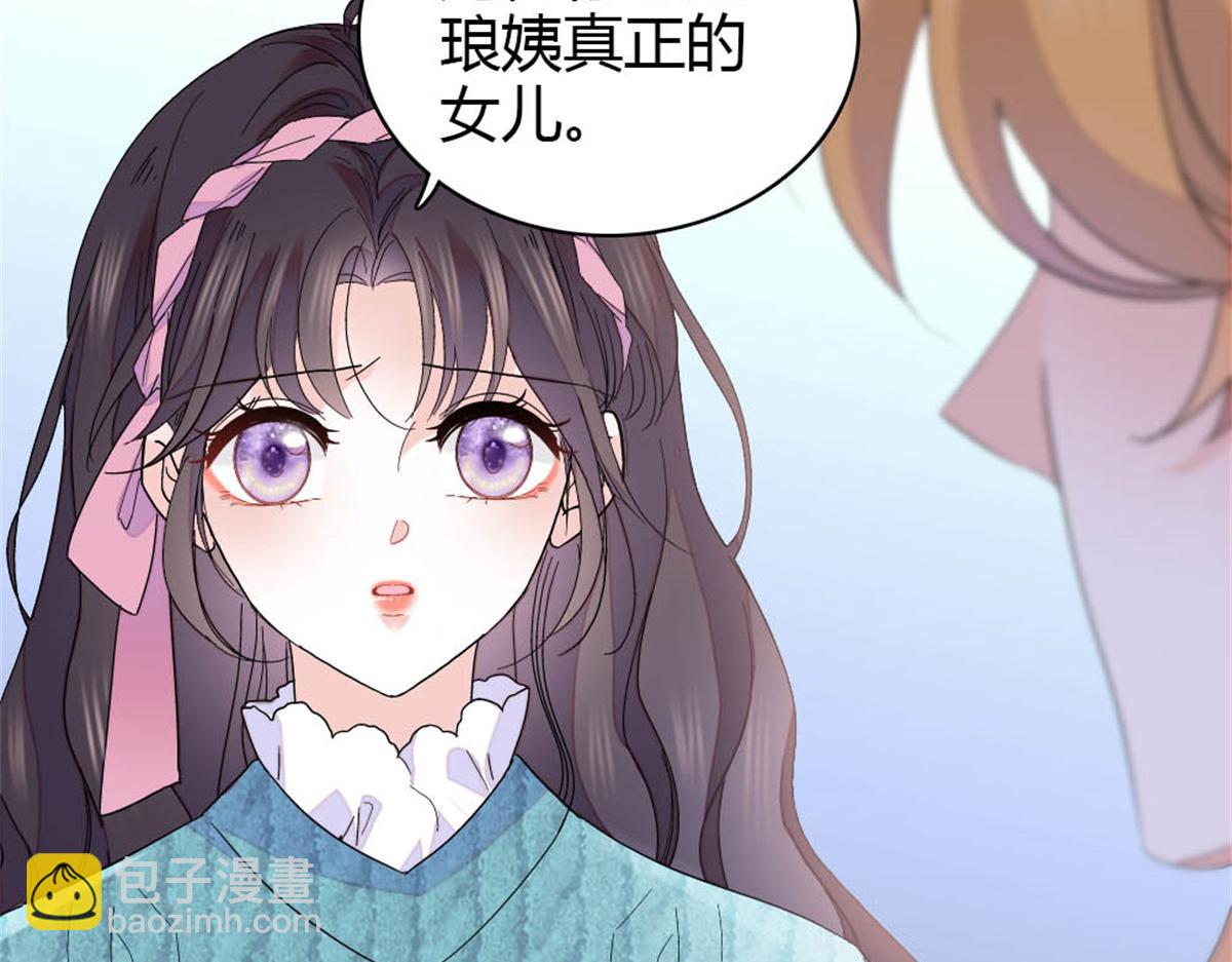 176 她就是假货(1/2)-第177话