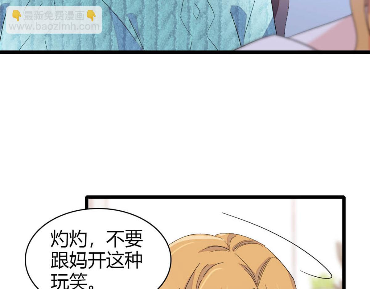 176 她就是假货(1/2)-第177话