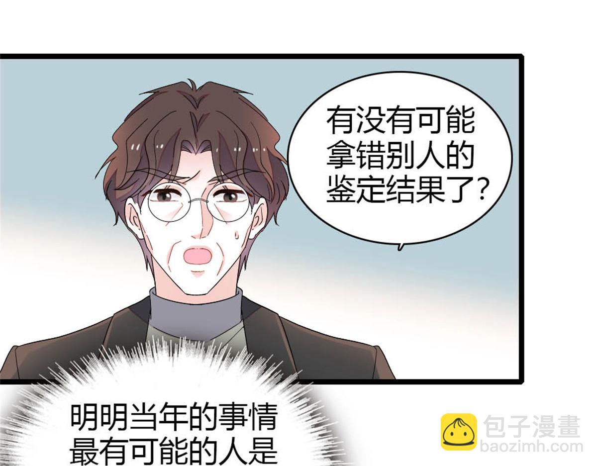 176 她就是假货(1/2)-第177话