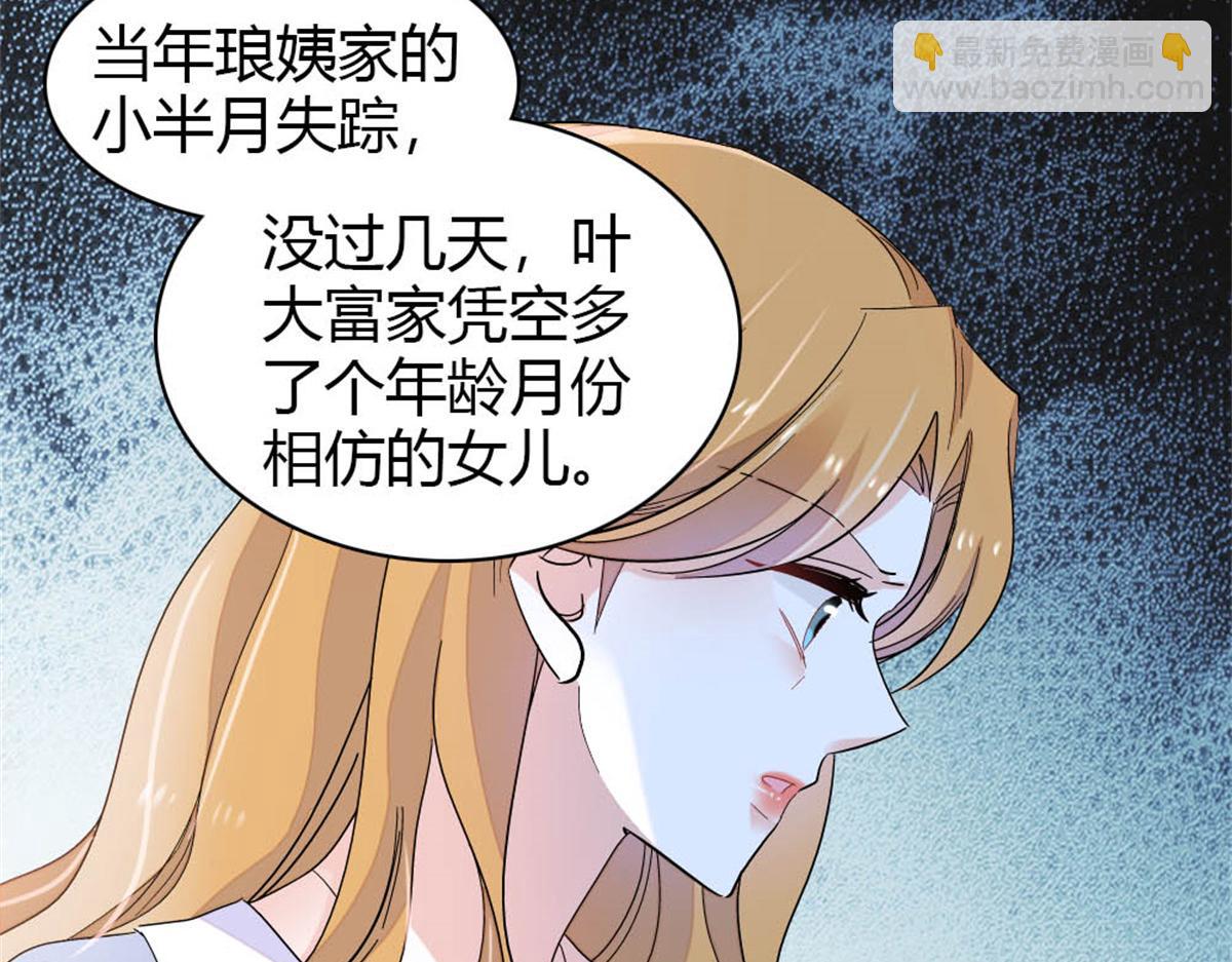 176 她就是假货(1/2)-第177话