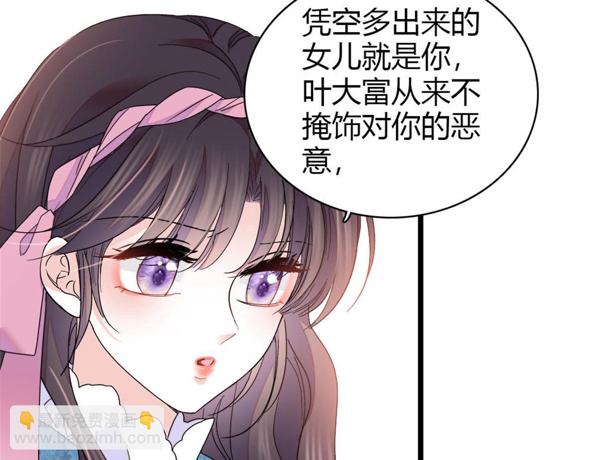 176 她就是假货(1/2)-第177话