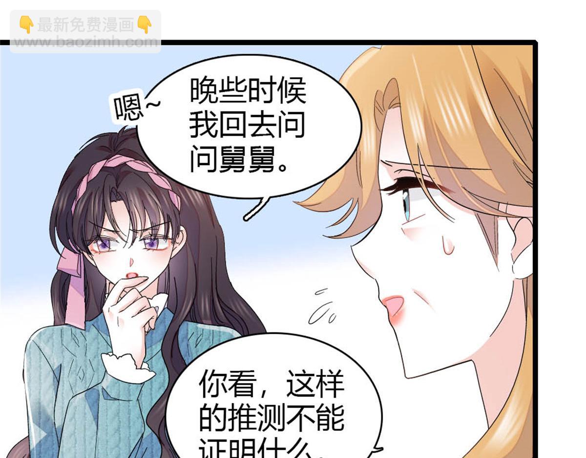 176 她就是假货(1/2)-第177话