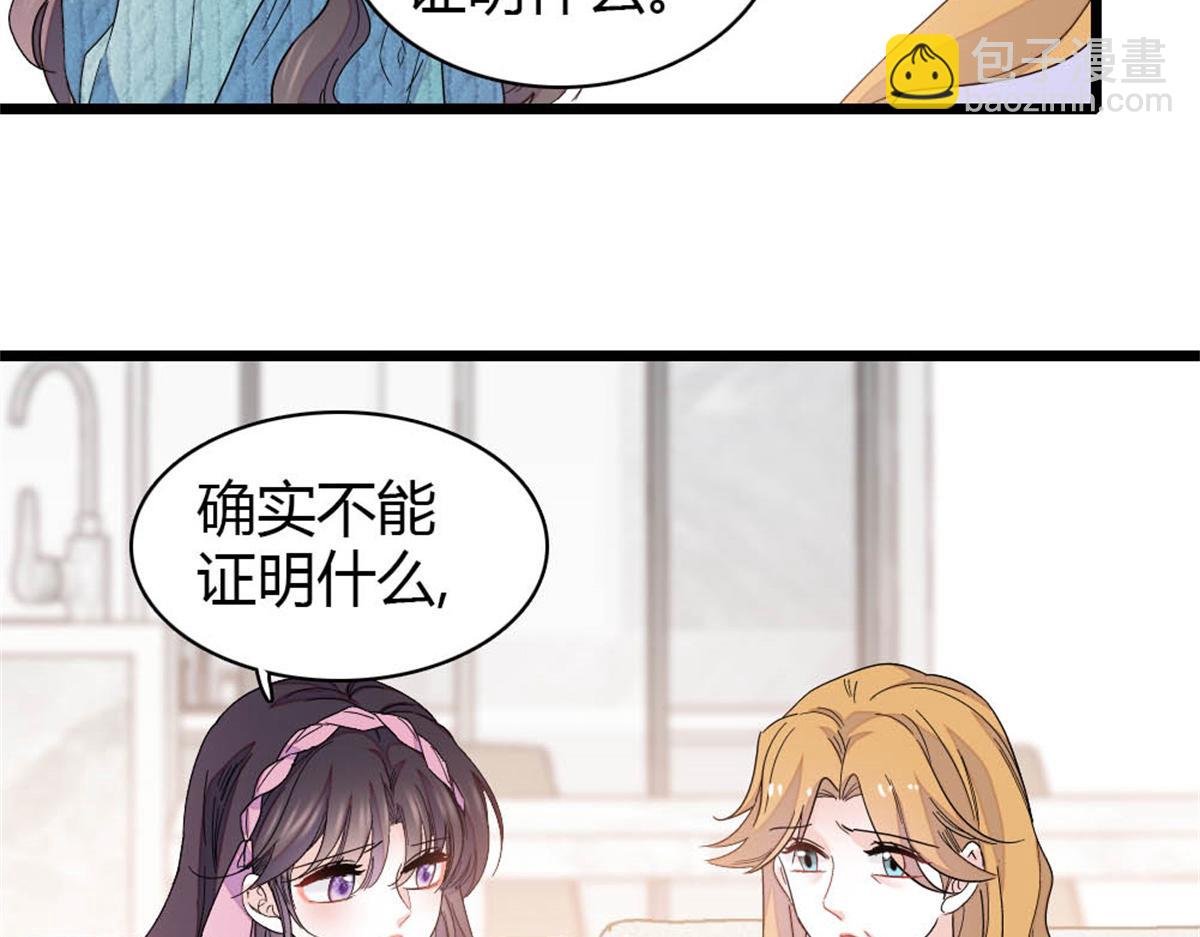 176 她就是假货(1/2)-第177话