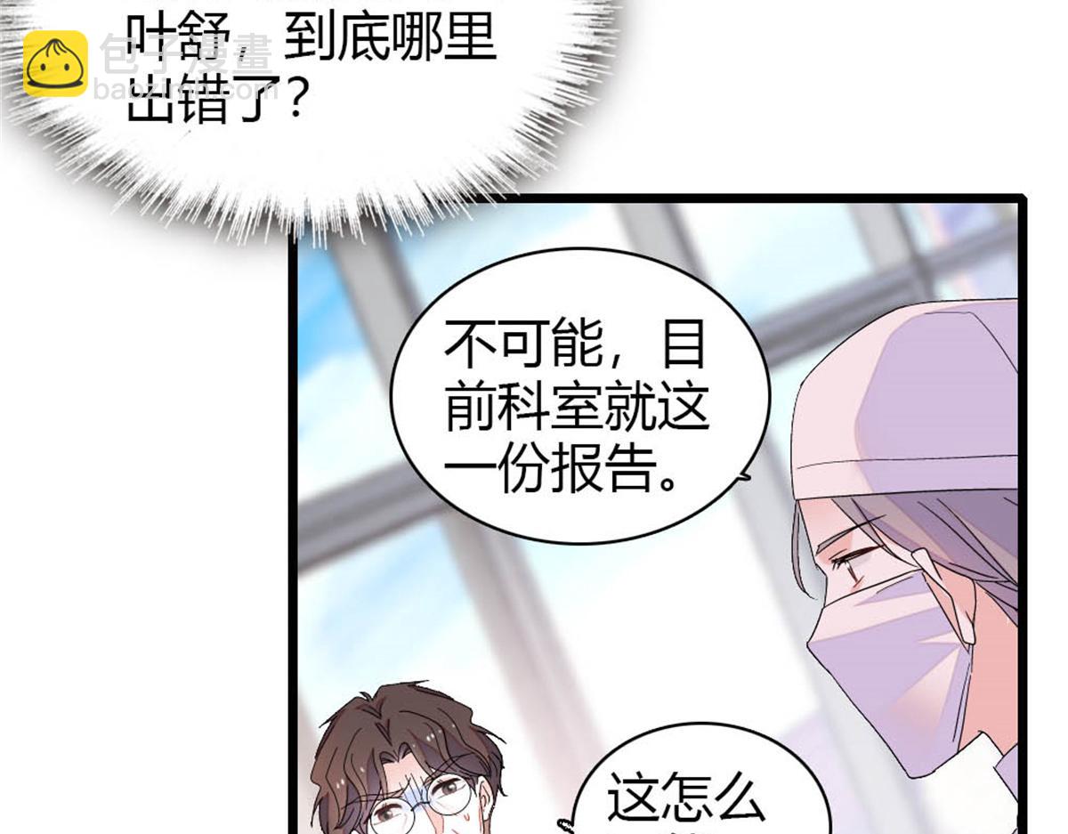 176 她就是假货(1/2)-第177话