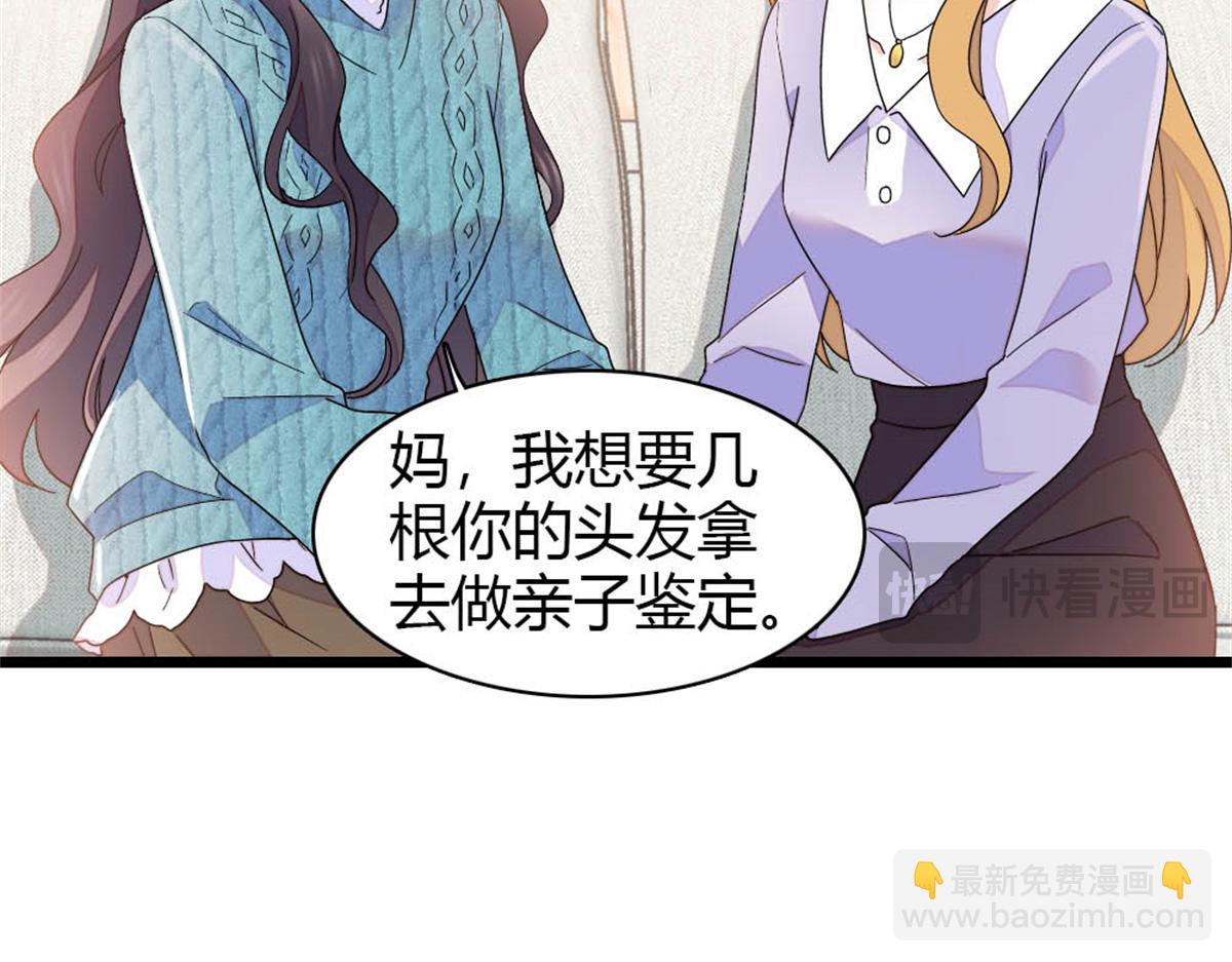 176 她就是假货(1/2)-第177话