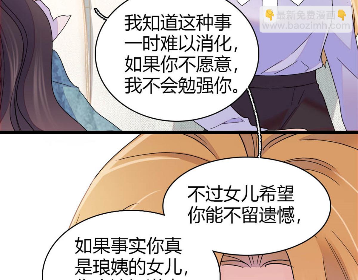 176 她就是假货(1/2)-第177话