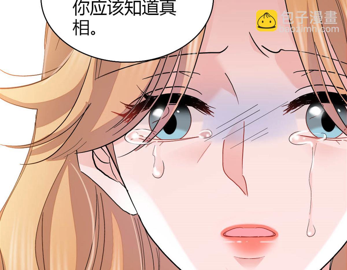 176 她就是假货(1/2)-第177话