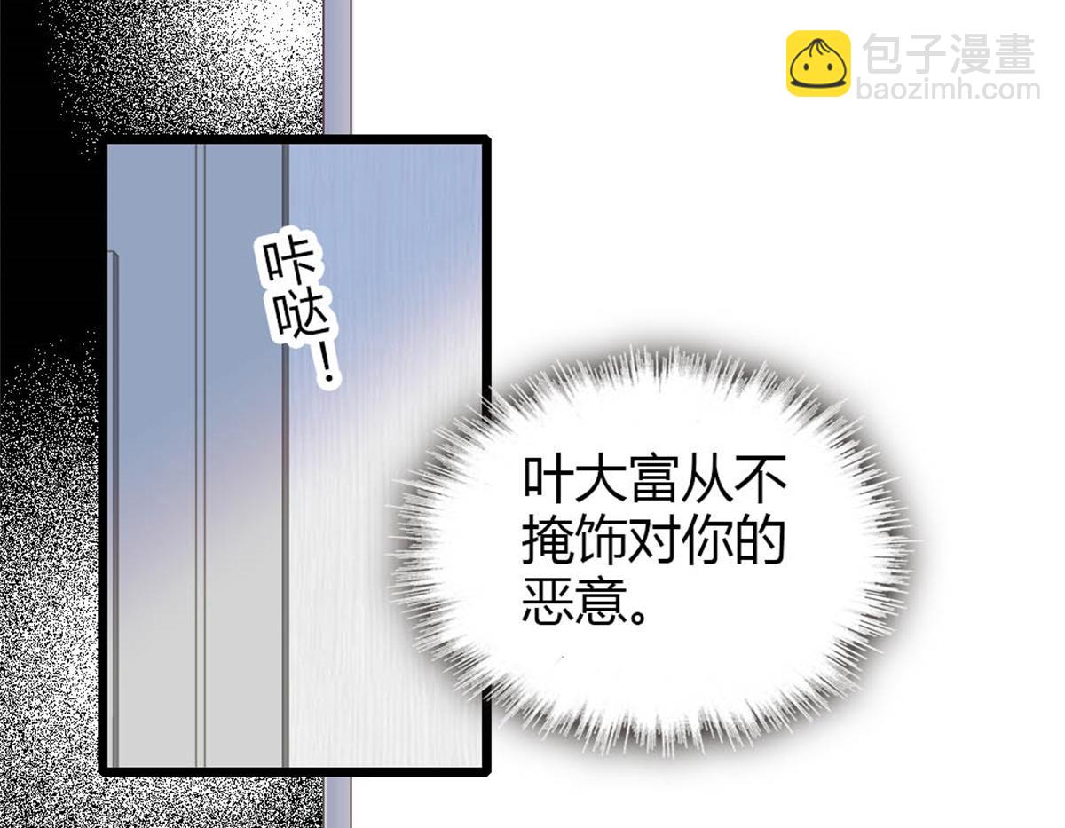 176 她就是假货(1/2)-第177话