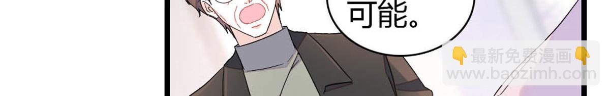 176 她就是假货(1/2)-第177话