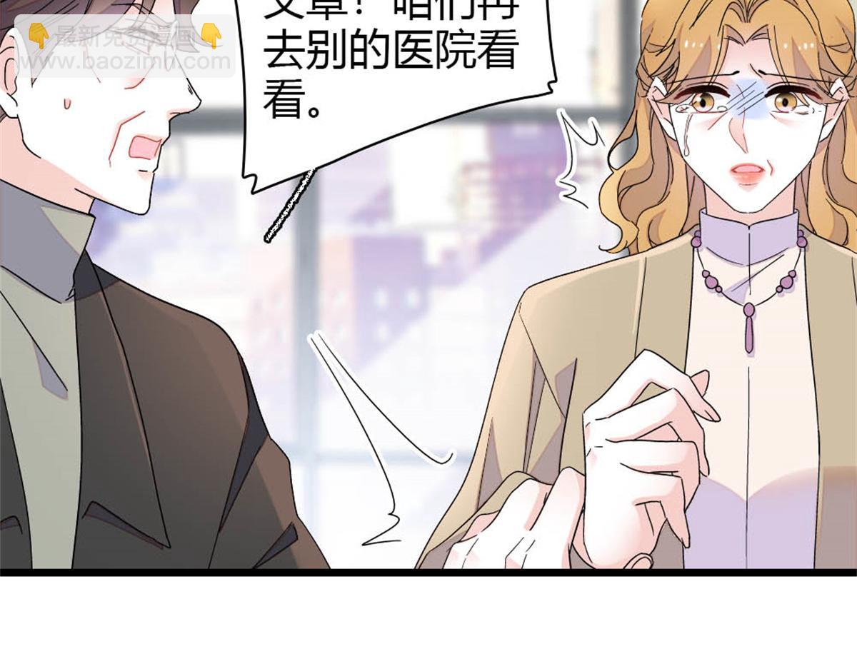 176 她就是假货(1/2)-第177话