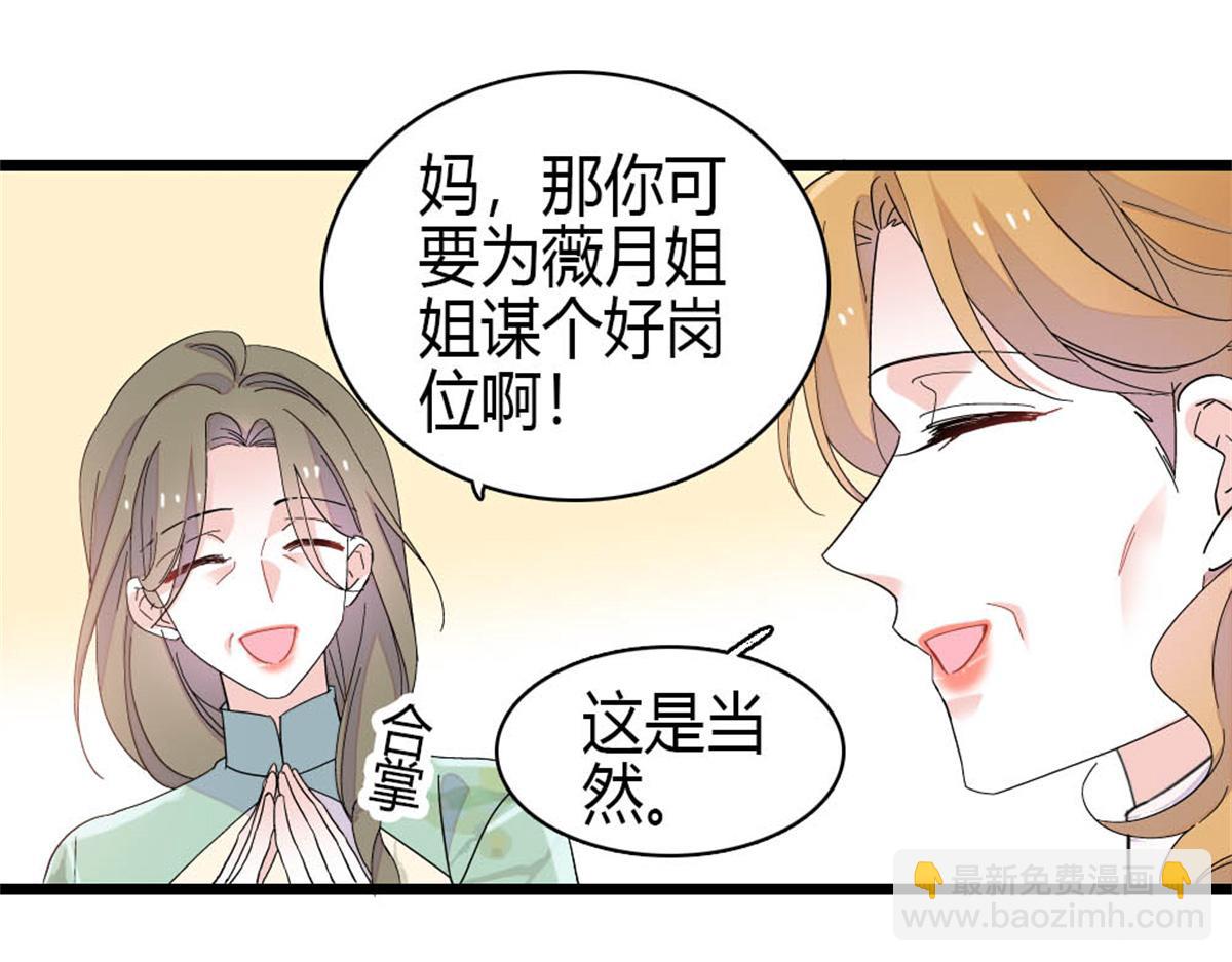 178 亲子鉴定结果(1/2)-第179话