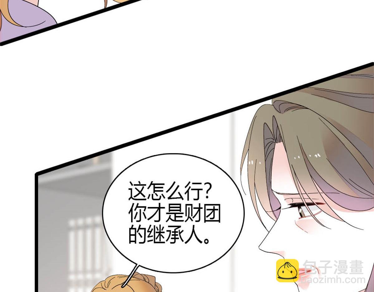 178 亲子鉴定结果(1/2)-第179话