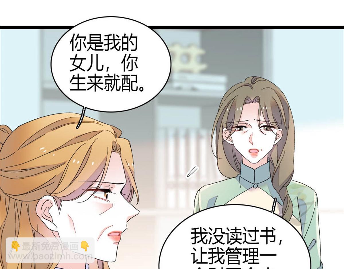 178 亲子鉴定结果(1/2)-第179话