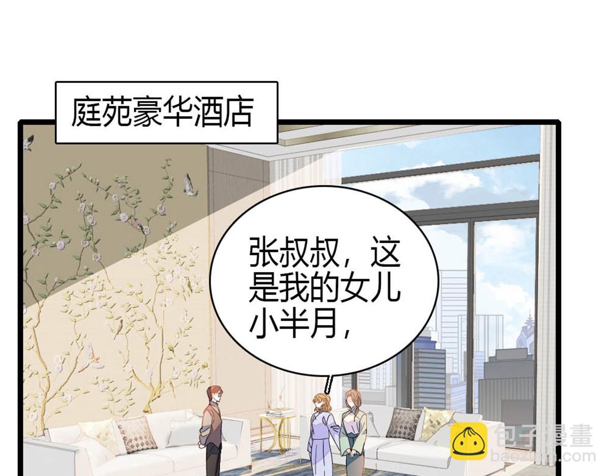 178 亲子鉴定结果(1/2)-第179话