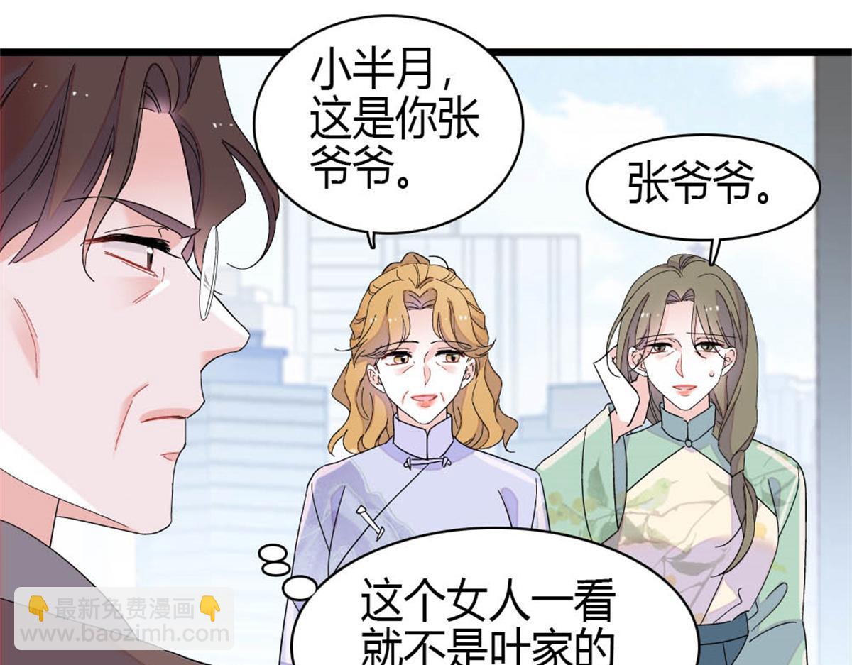 178 亲子鉴定结果(1/2)-第179话