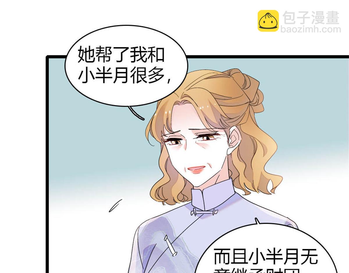 178 亲子鉴定结果(1/2)-第179话