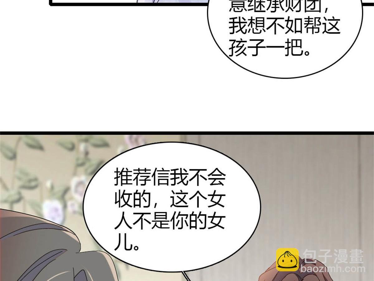 178 亲子鉴定结果(1/2)-第179话