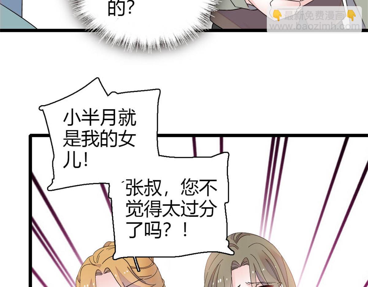 178 亲子鉴定结果(1/2)-第179话